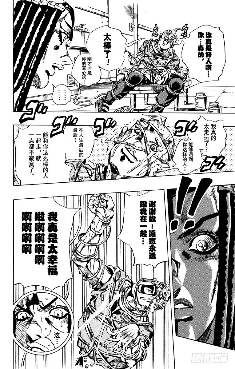 第25话11