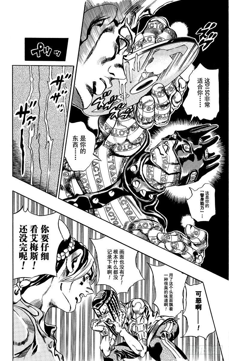 第26话15
