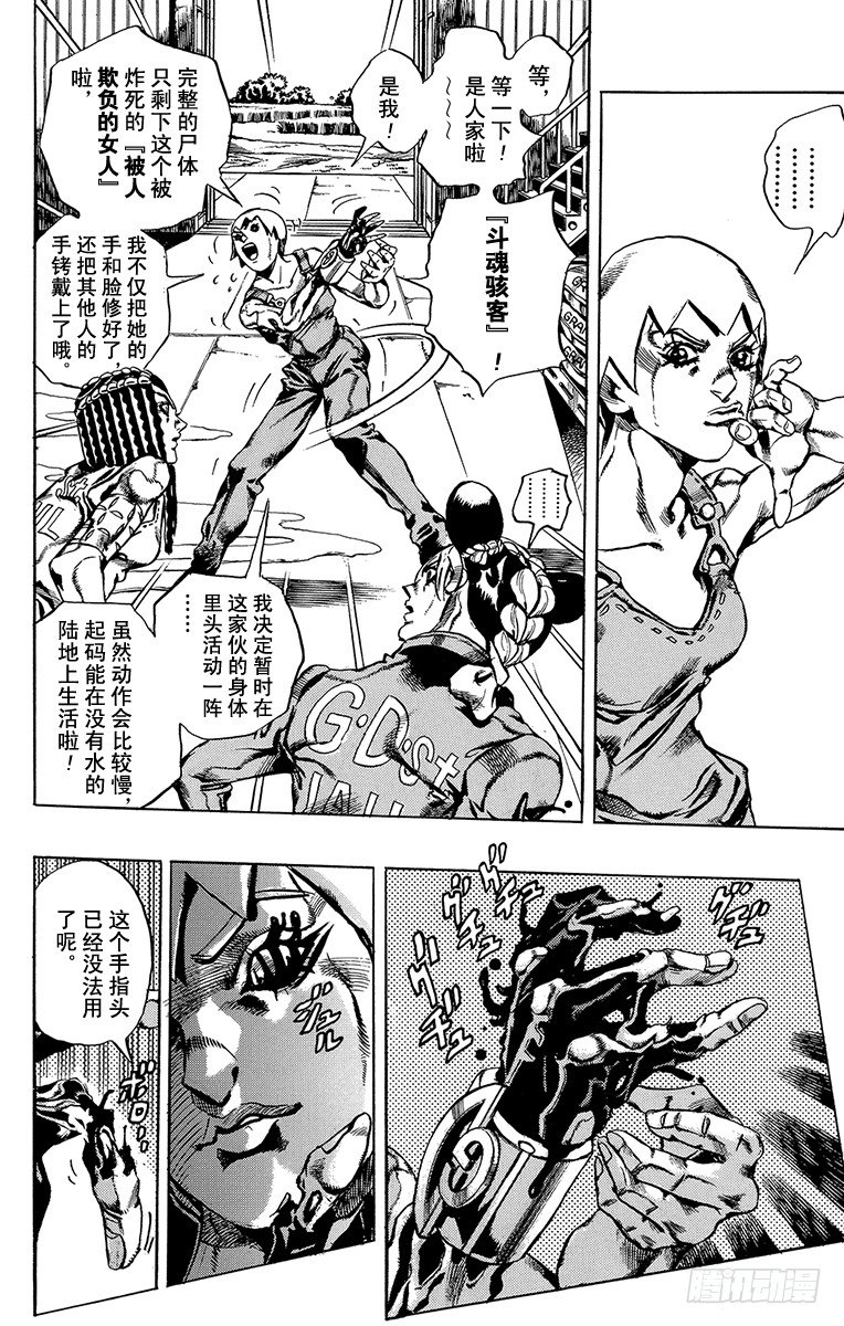 第33话5