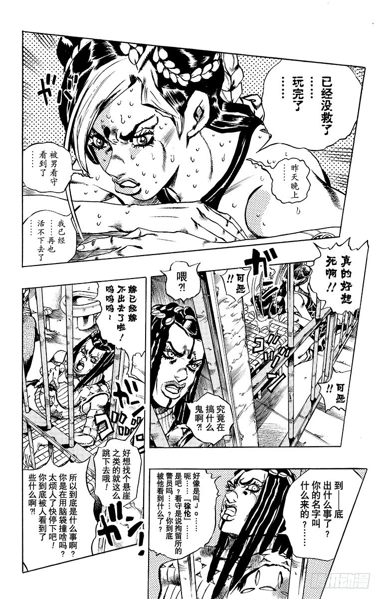 第1话8