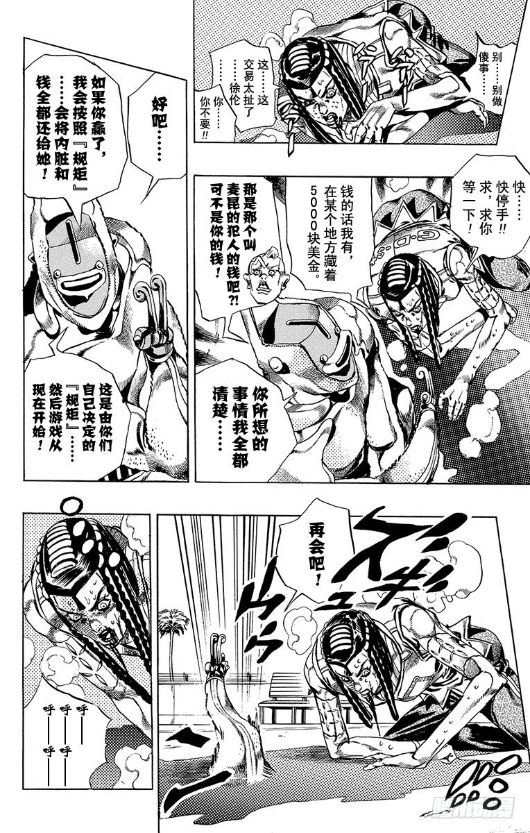 第37话10