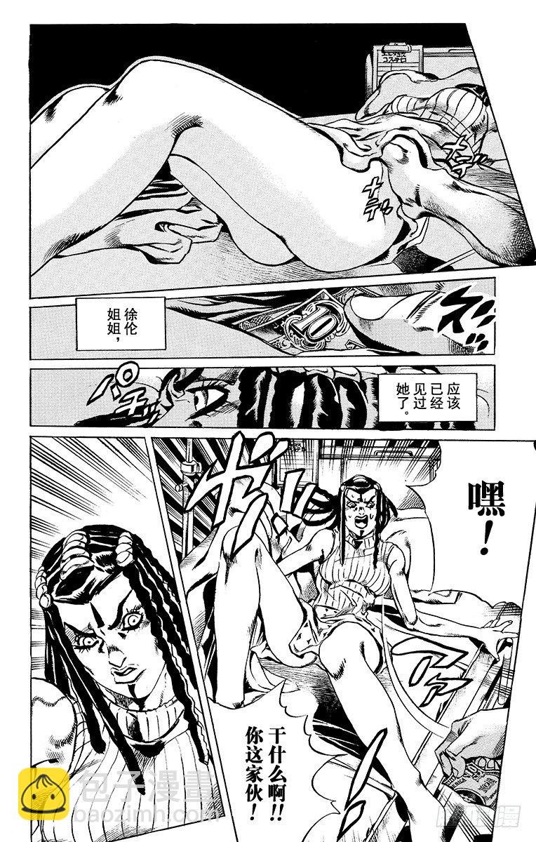 第21话3