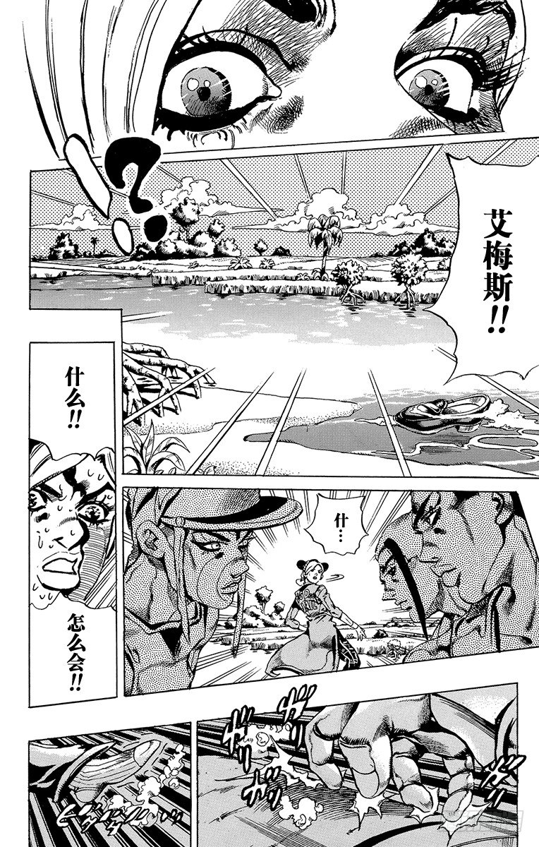 第28话12