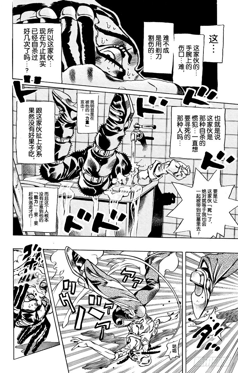 第23话13