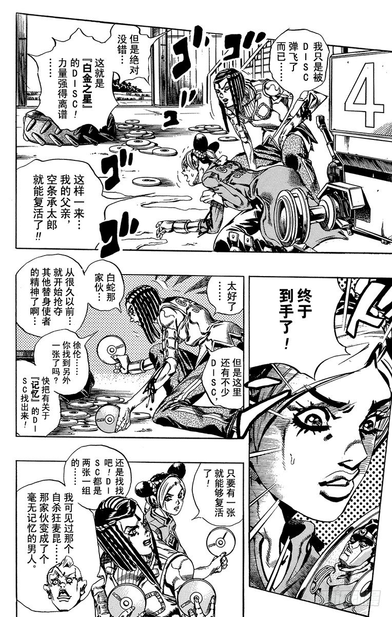 第33话3