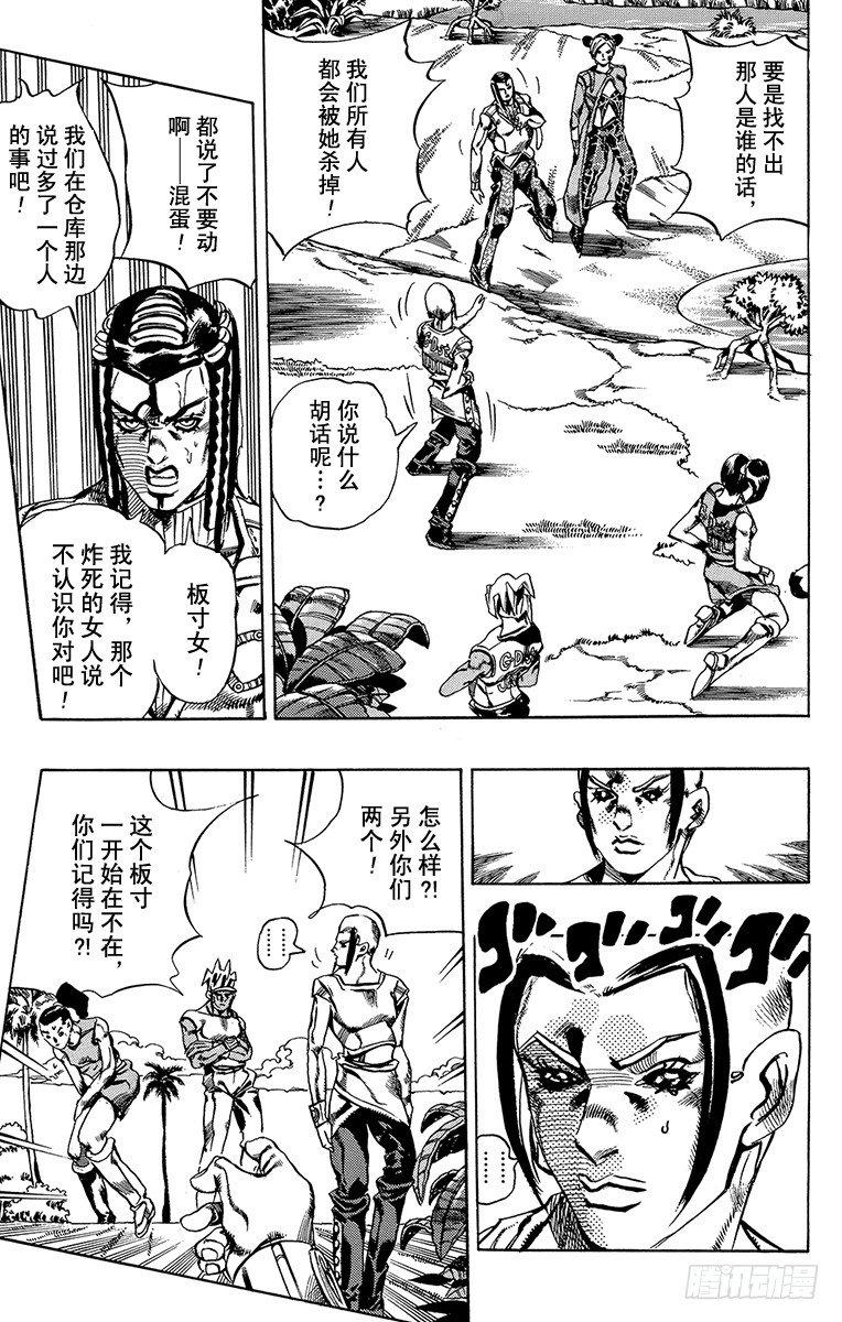 第29话18