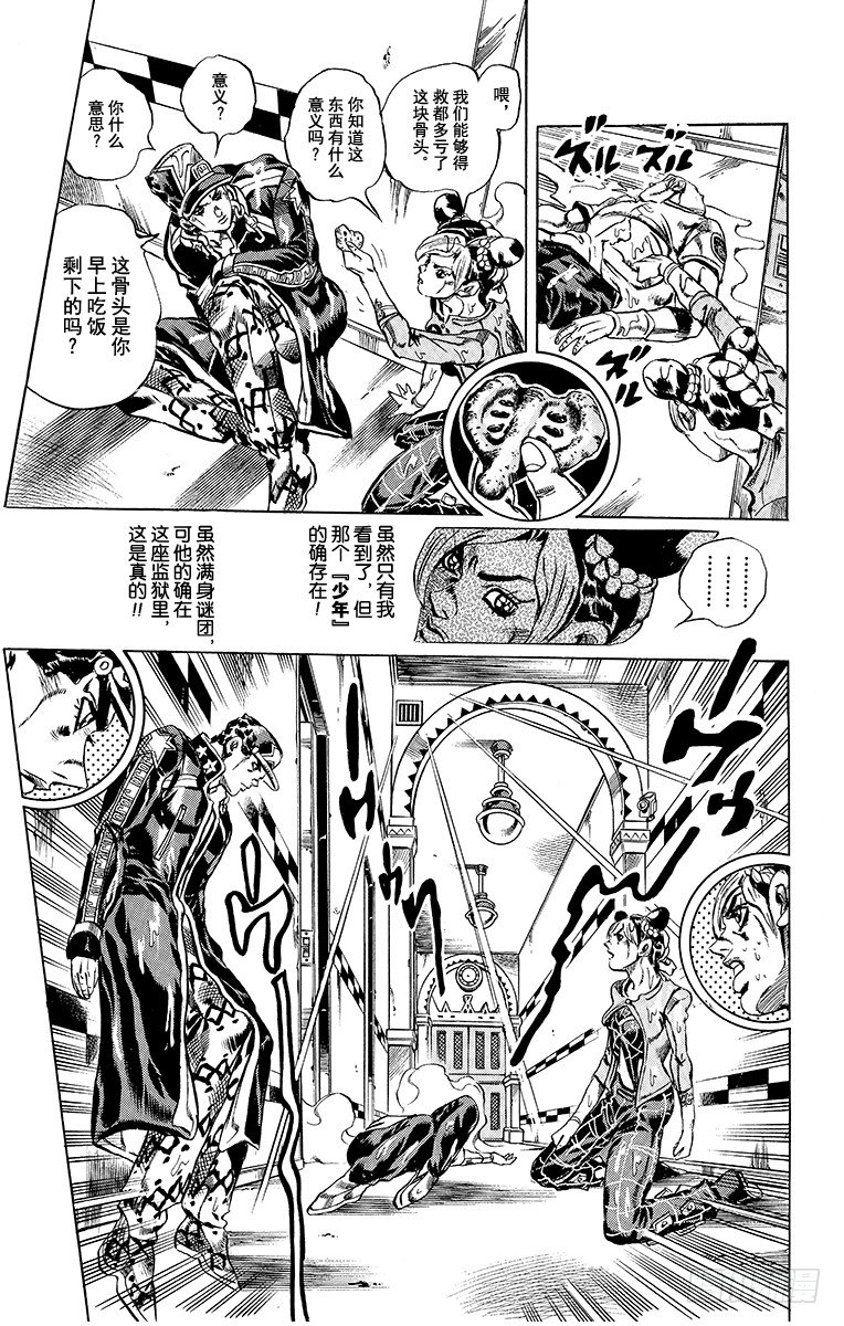 第17话16