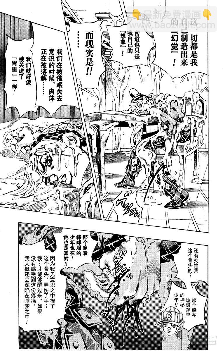 第17话2