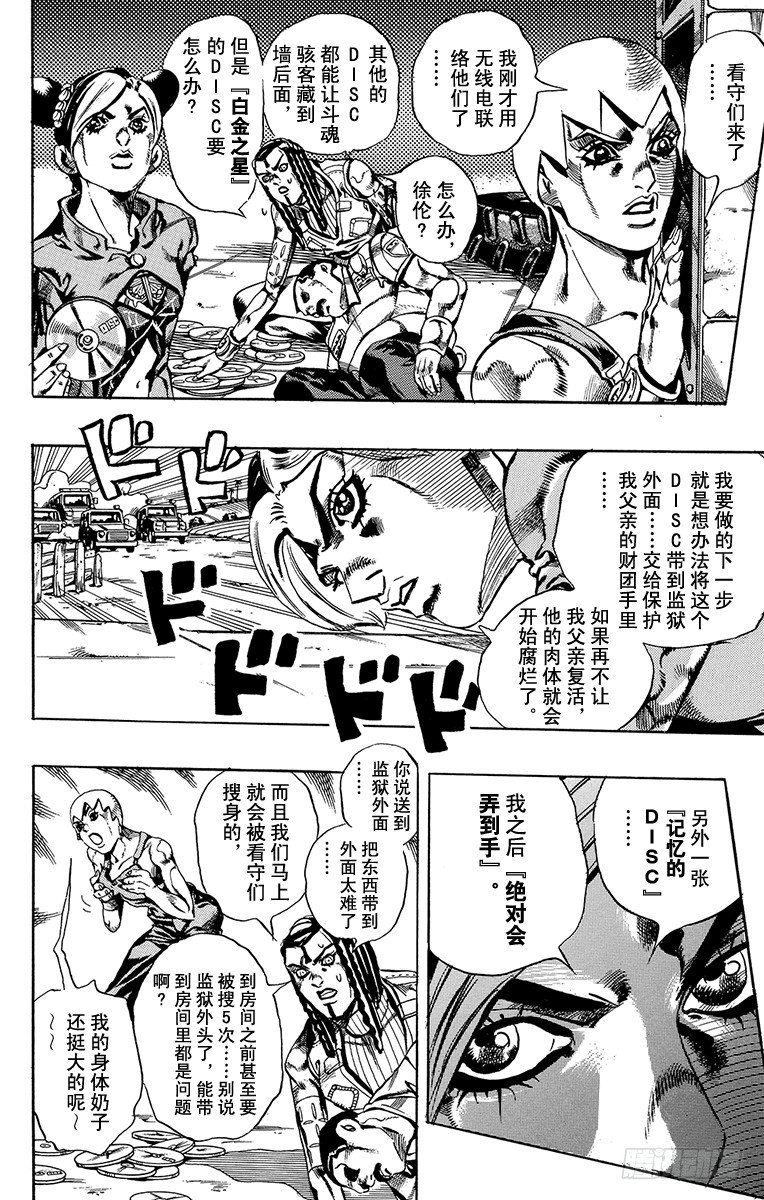 第33话11