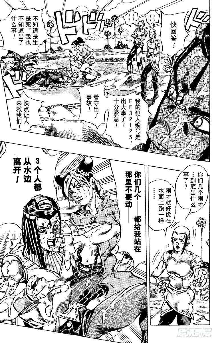第29话16