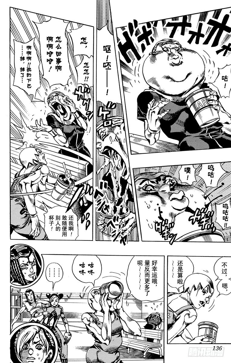 第34话7