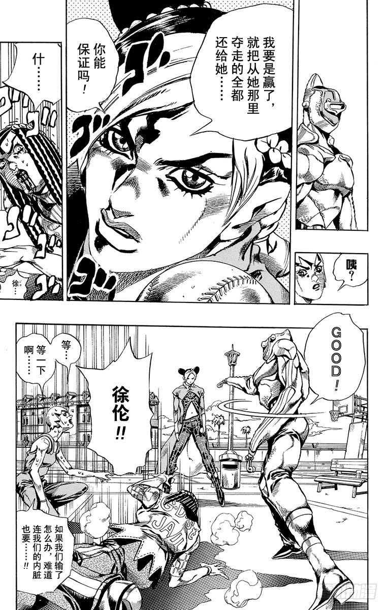 第37话9