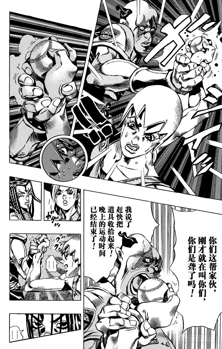 第36话5