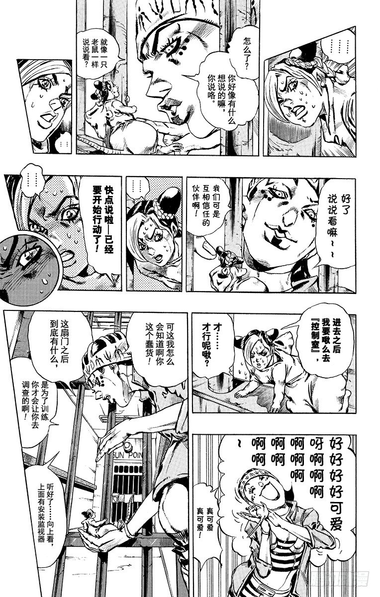 第7话6