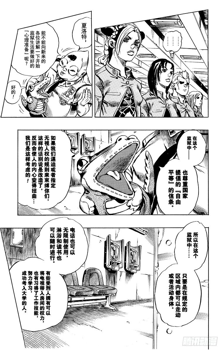 第4话4