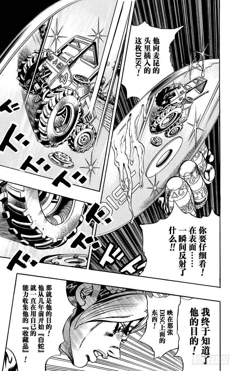 第26话16