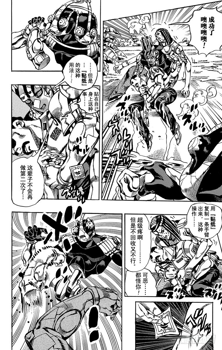 第31话7