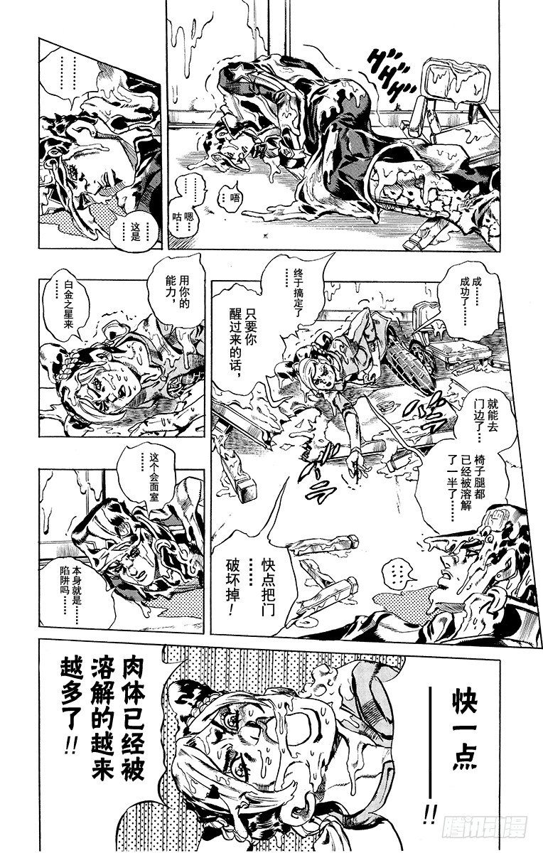 第17话7
