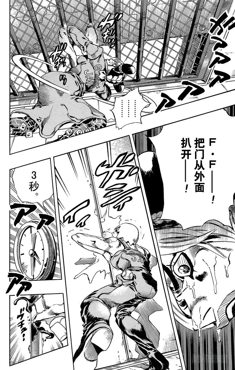 第38话13