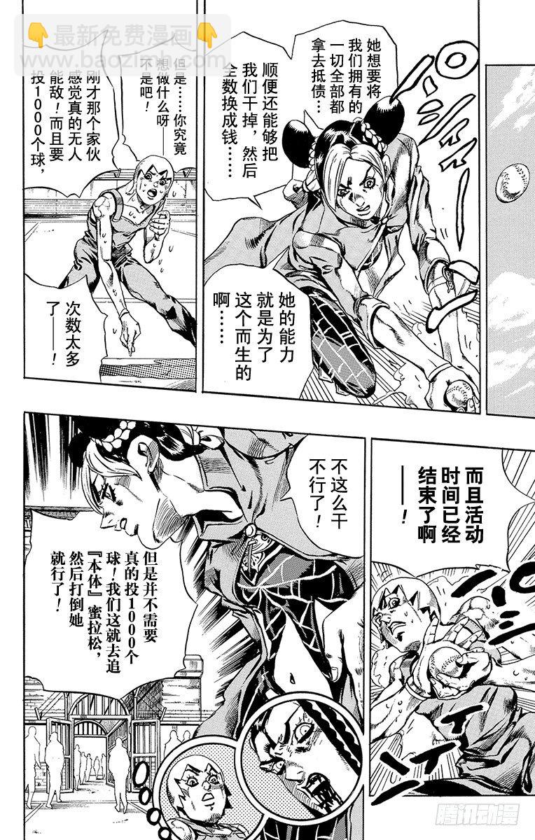 第37话12