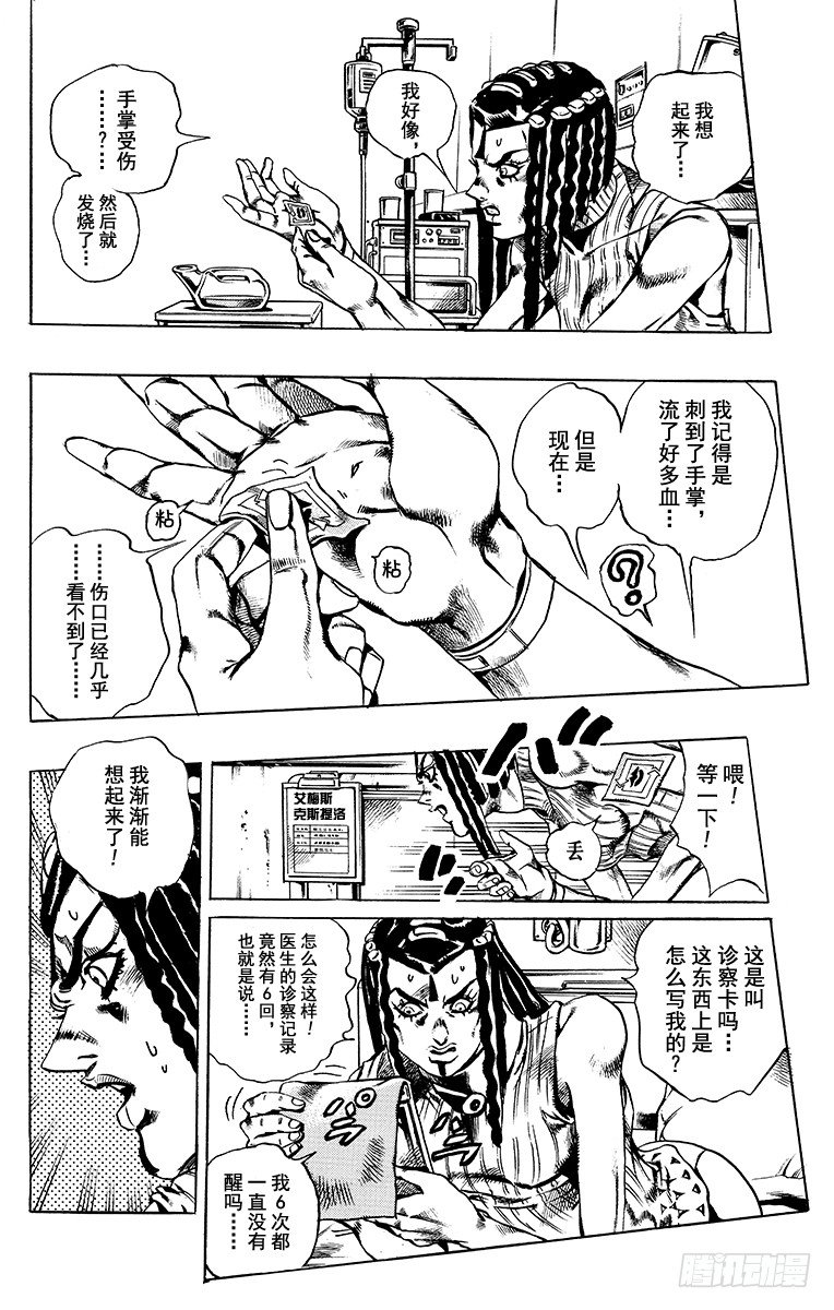 第21话5