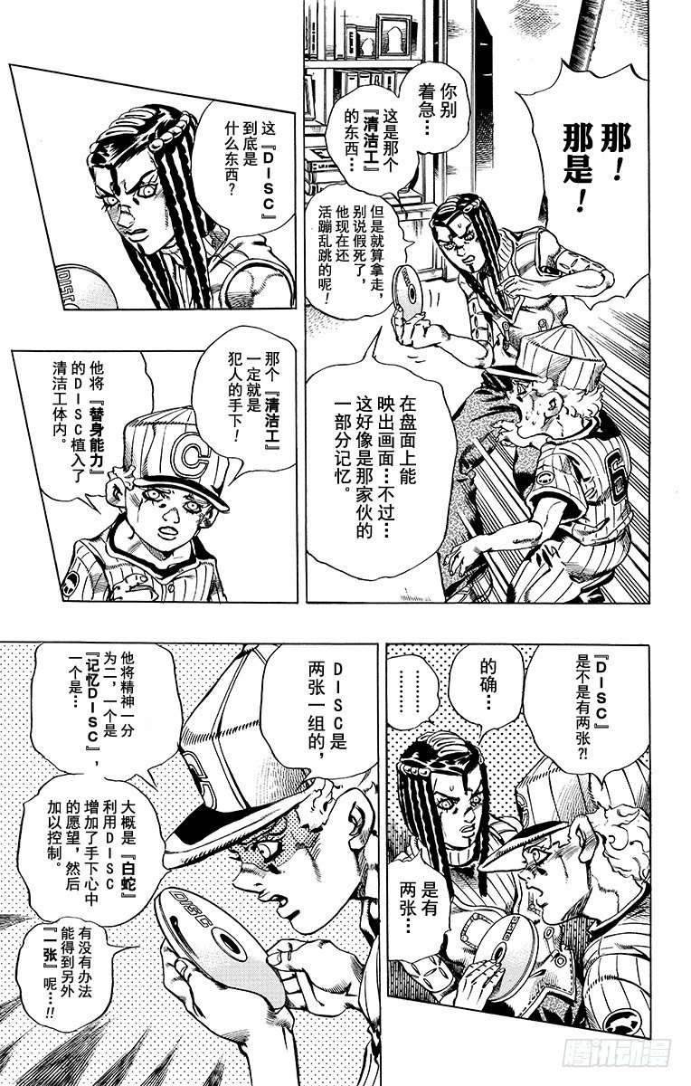 第24话14