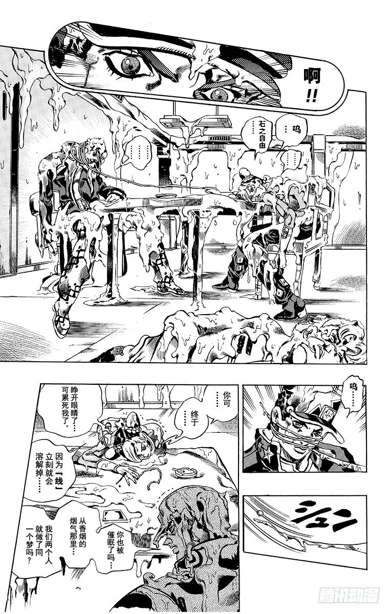 第17话10