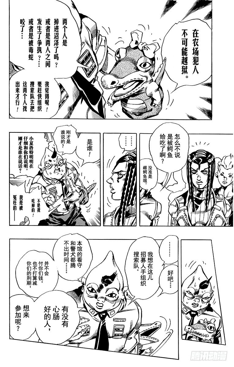 第26话7