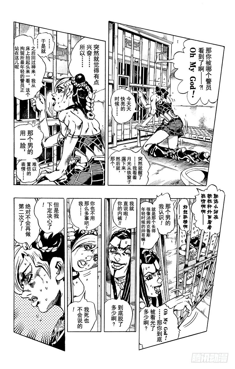 第1话10