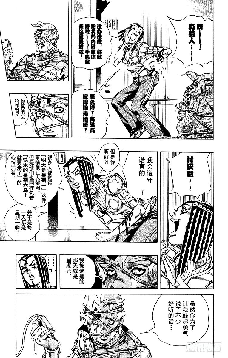 第25话8