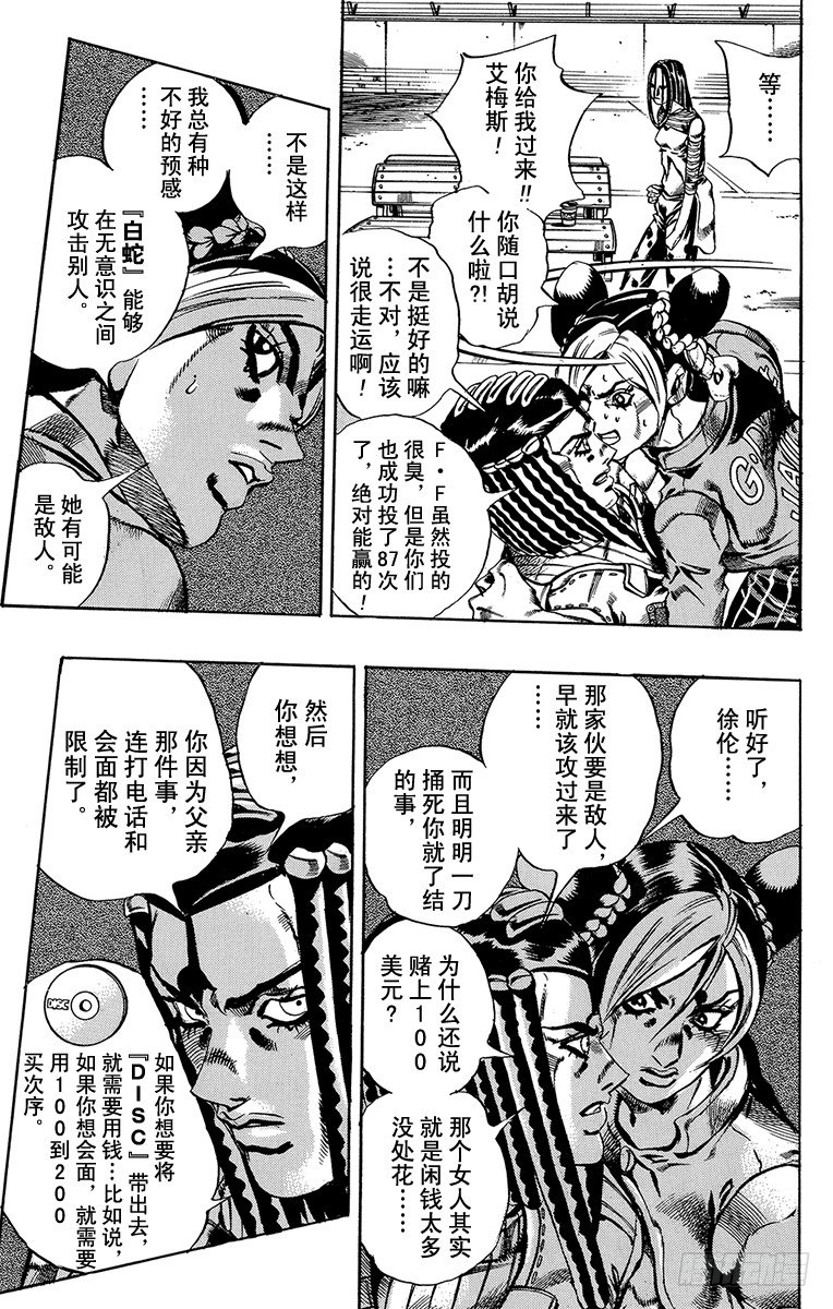 第35话4
