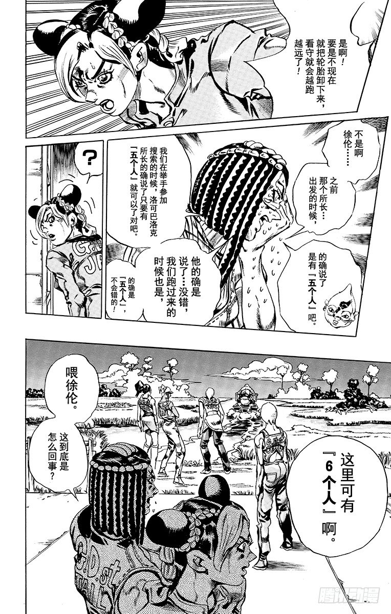 第27话11
