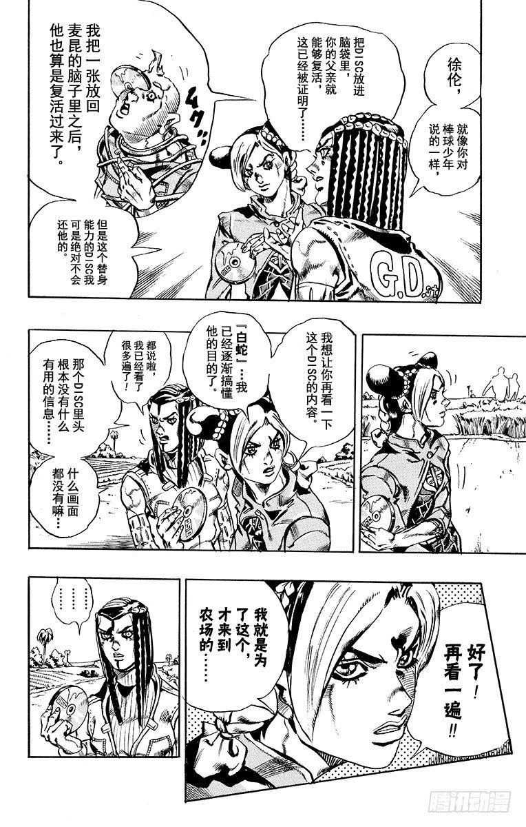 第26话13
