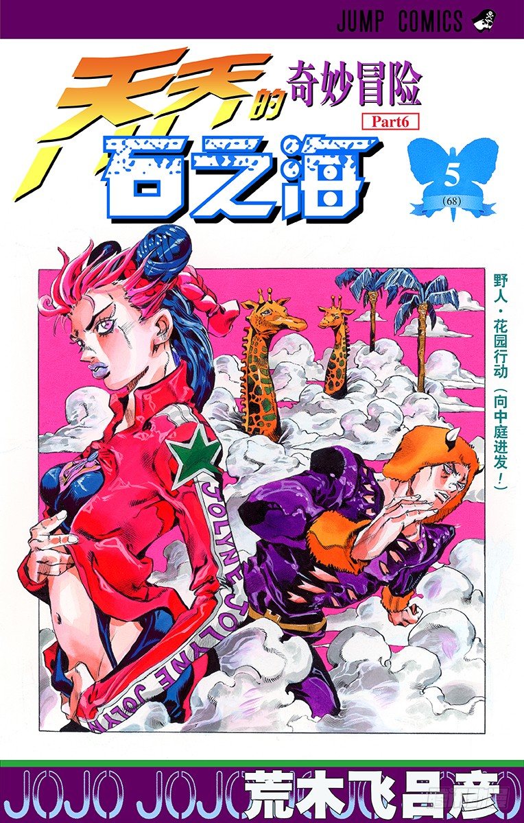 第37话0