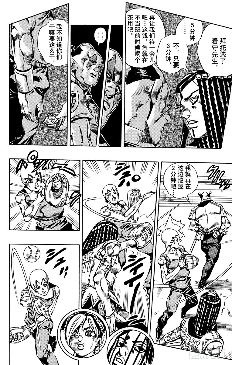 第36话9