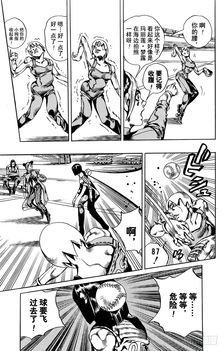 第34话16