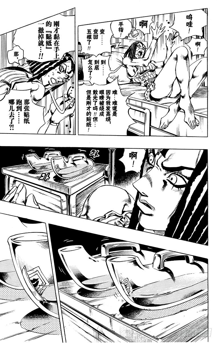 第21话12