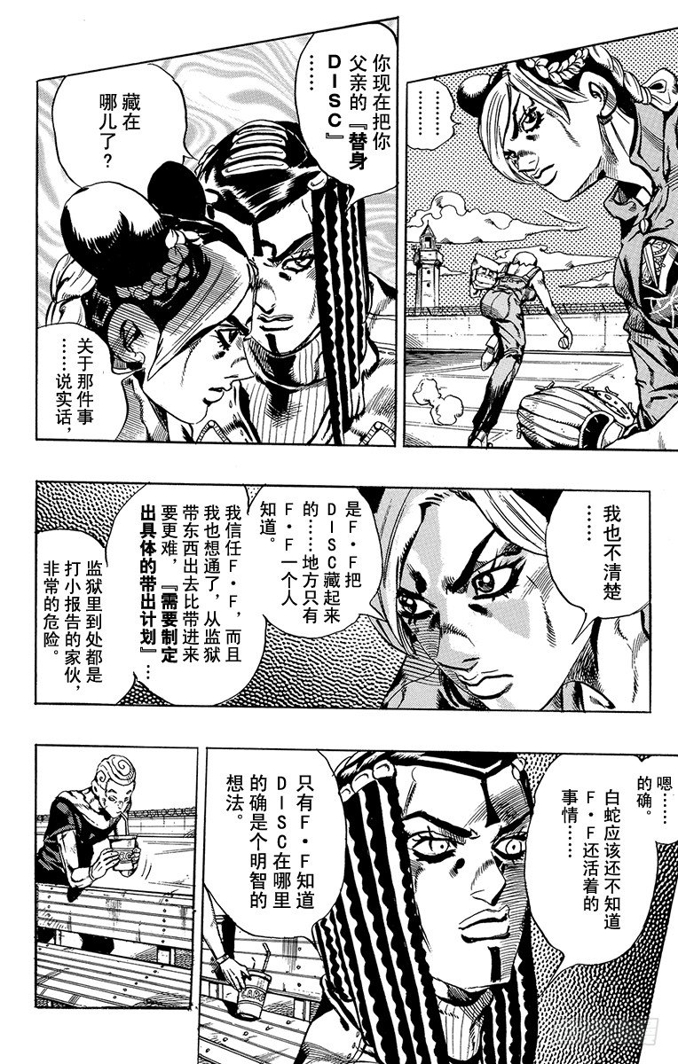 第34话3