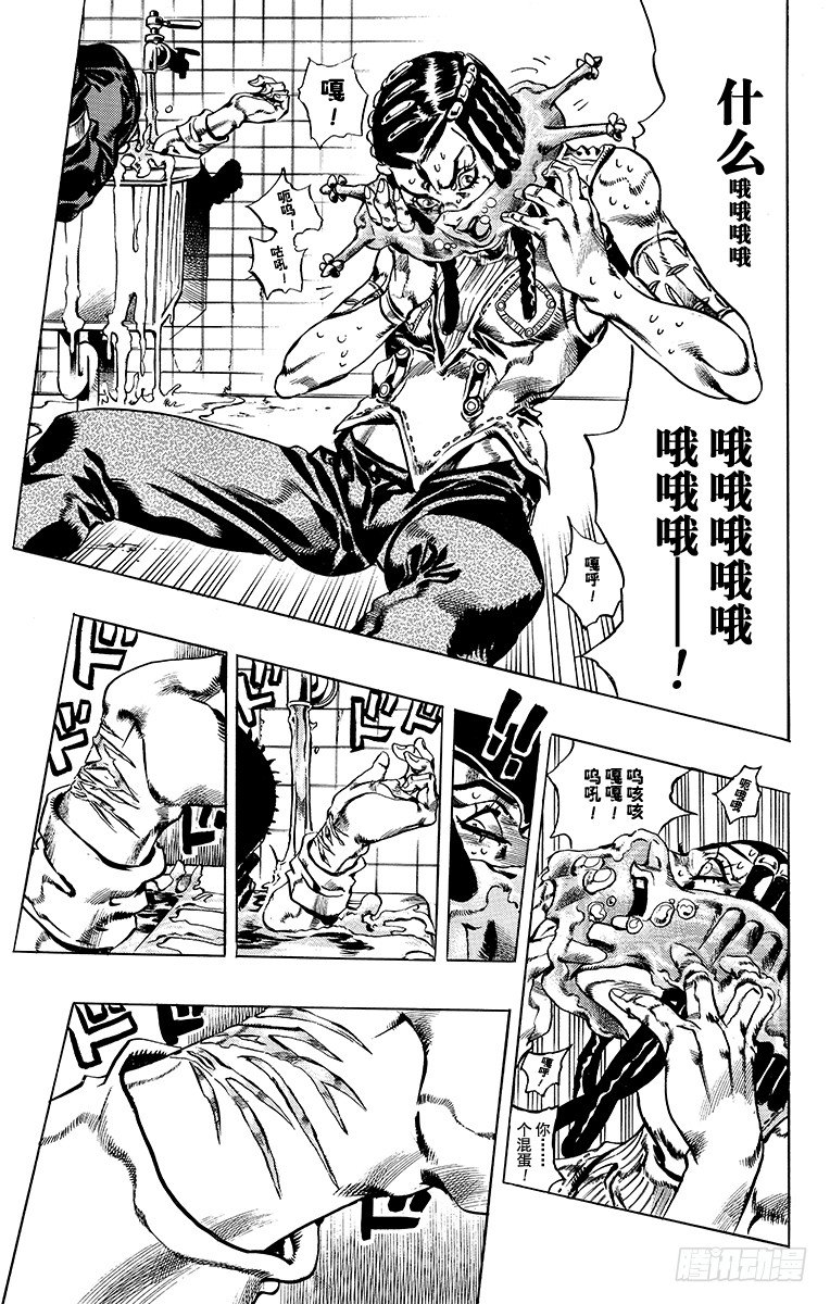 第23话12