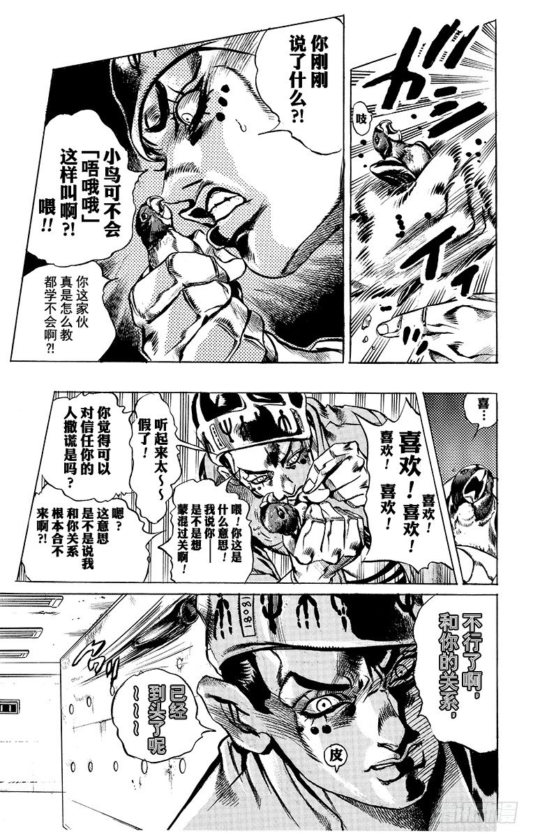 第5话14