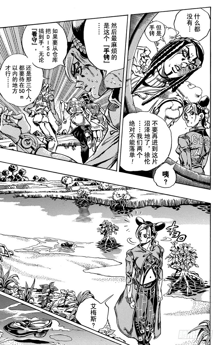 第28话11