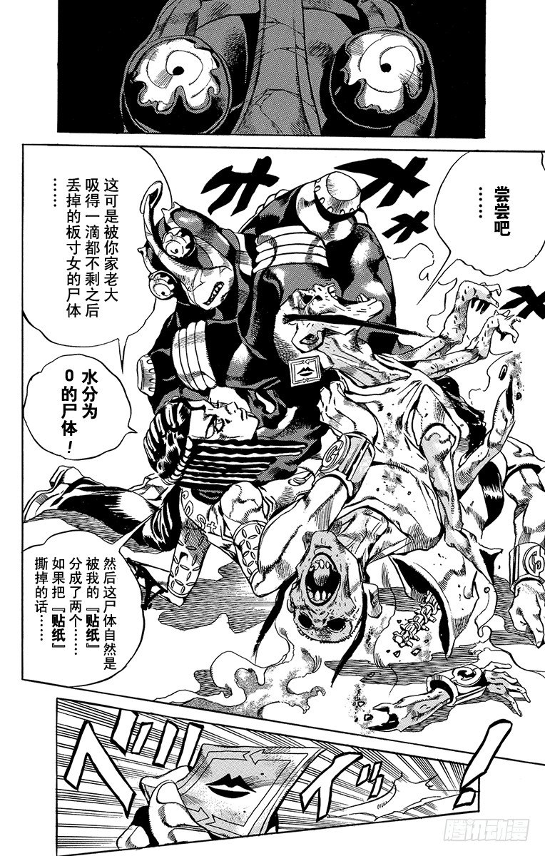 第31话13