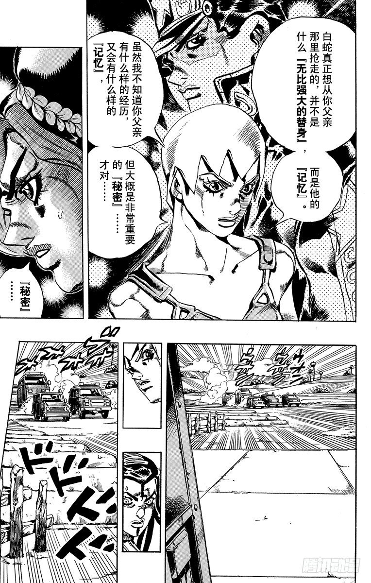 第33话10