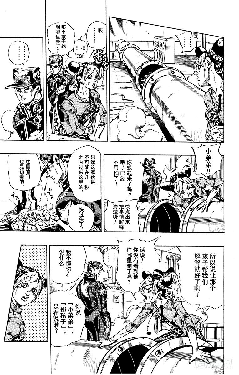 第16话10