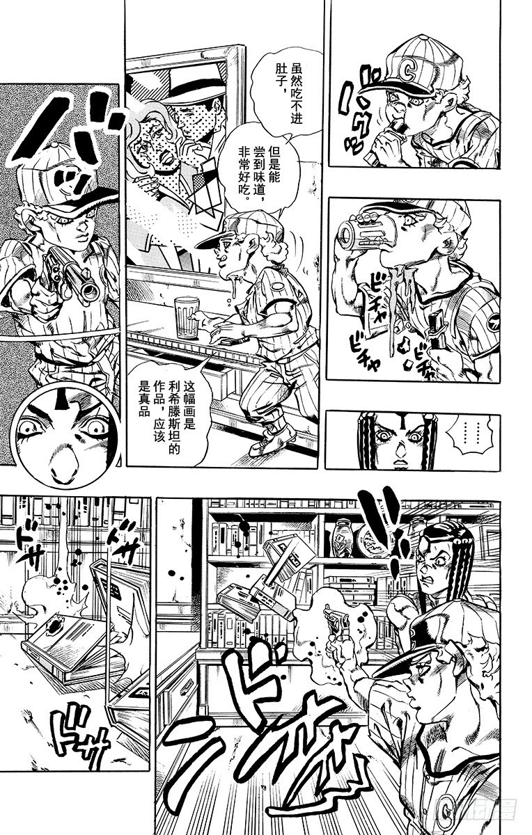 第24话10