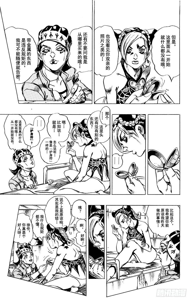 第5话4