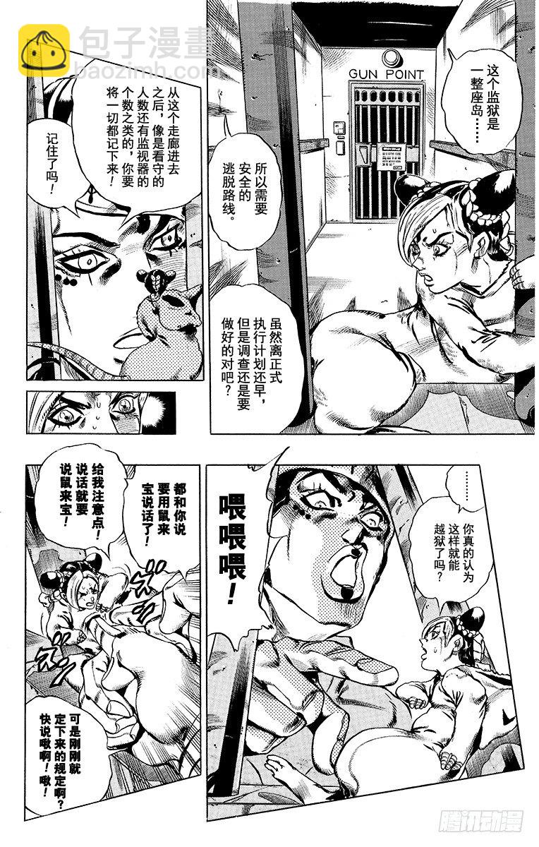 第7话5