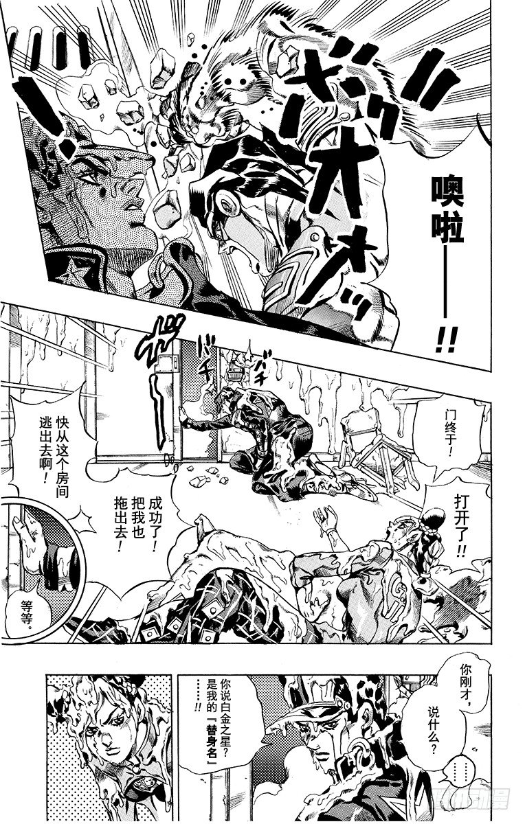 第17话8