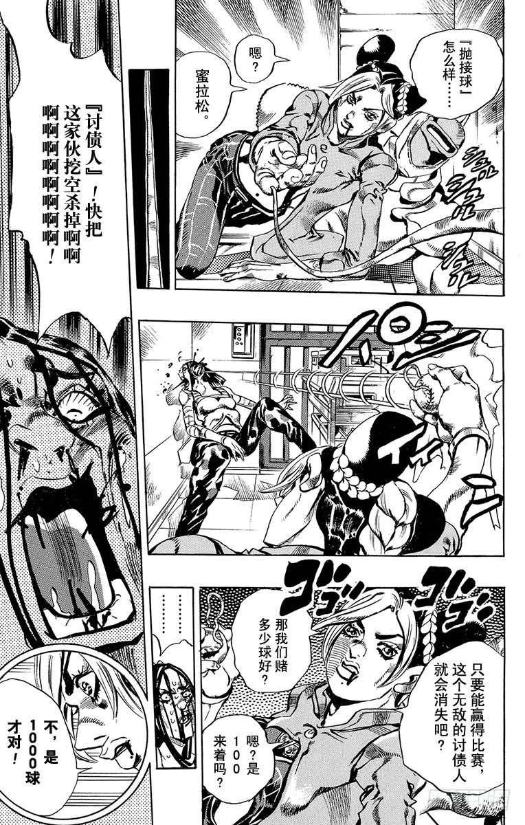 第39话16