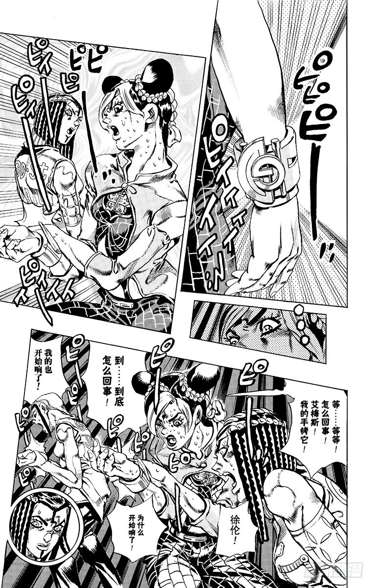 第27话16